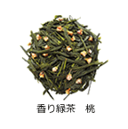 香り緑茶　桃