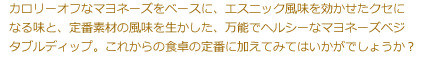 果実＆果実、果実＆フレーバー、果実＆スパイス等を組み合わせることにより、素材の美味しさを引きだしながら素材とは別の美味しさを創りだす18種のコンフィチュール（ジャム）ギフト。フランス風の味わいをパン、焼菓子と共にお召し上がりください。